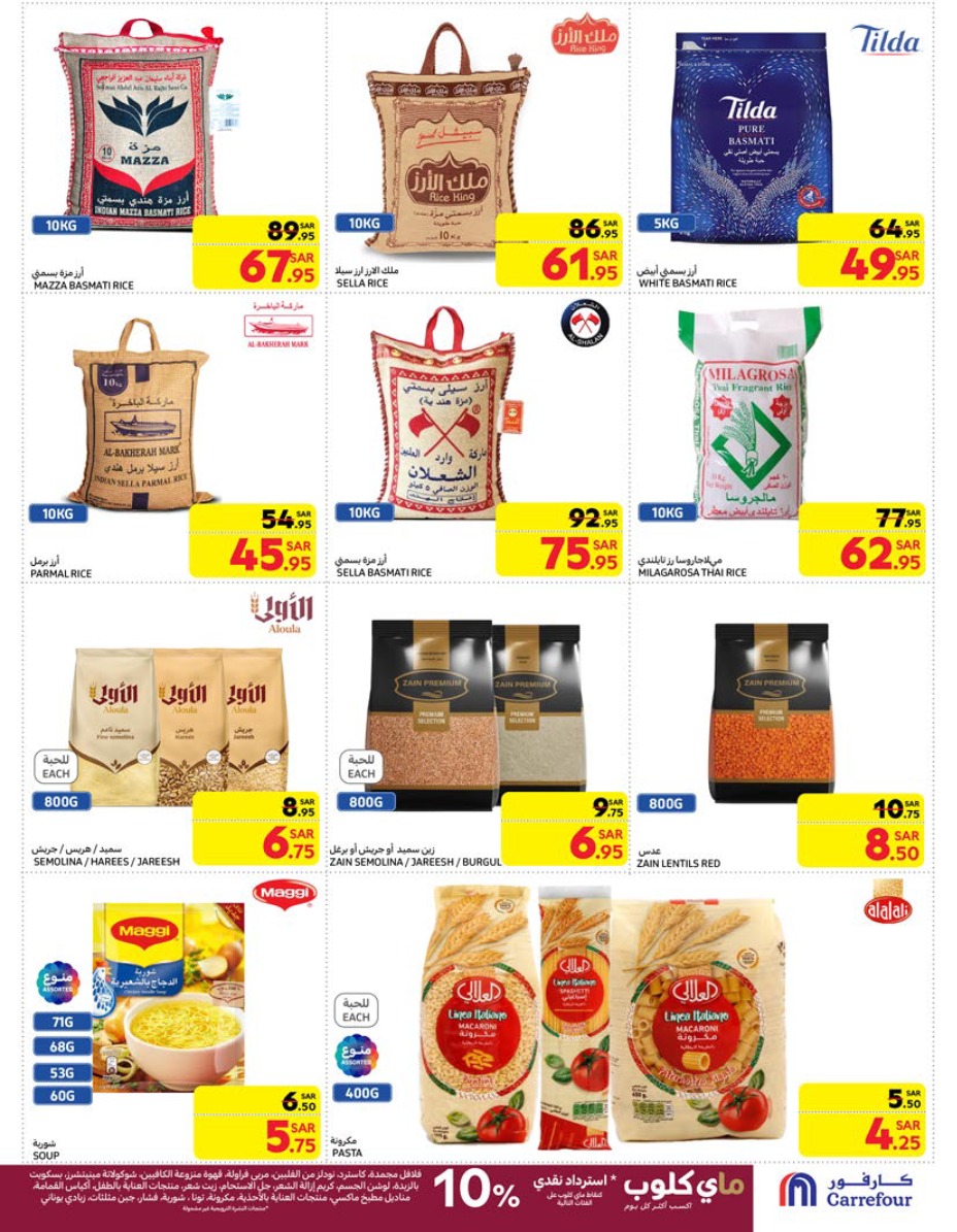 carrefour-saudi offers from 29jan to 4feb 2025 عروض كارفور السعودية من 29 يناير حتى 4 فبراير 2025 صفحة رقم 25